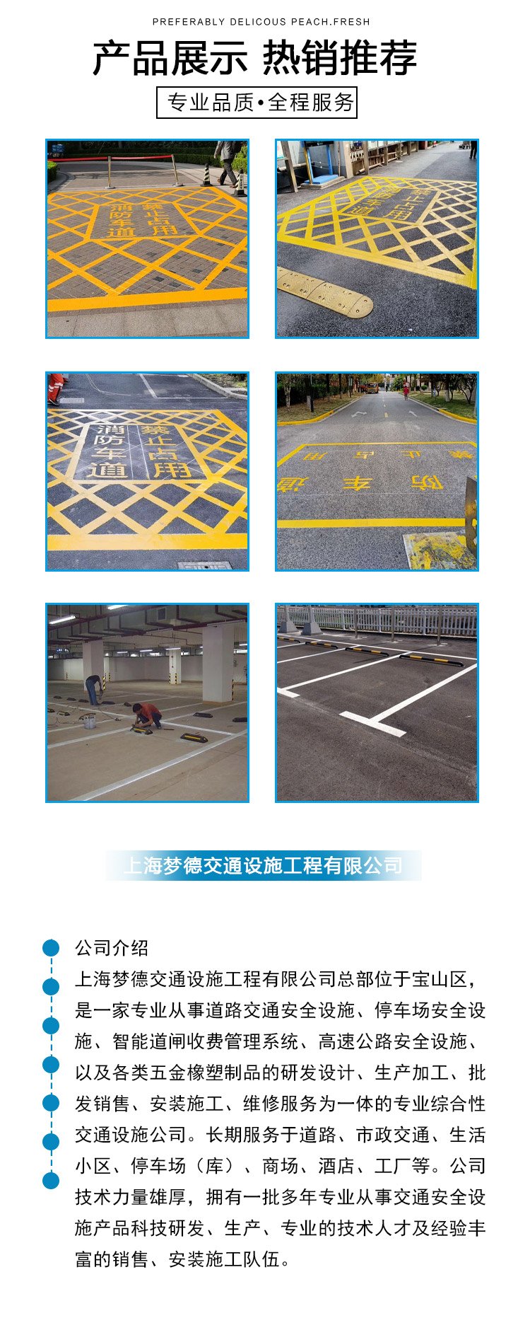 停車場 消防通道車道劃線 道路交通標(biāo)線施工 夢德交通